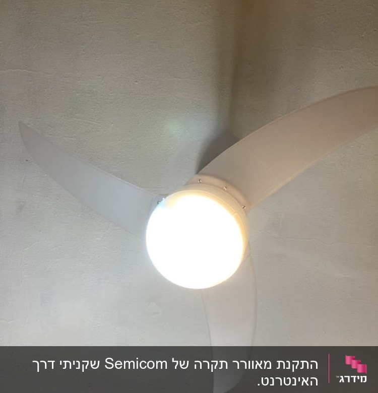 מאוורר תקרה עם תאורה דולקת